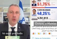 Major israelense diz que organização terrorista Hamas celebrou reeleição de Lula